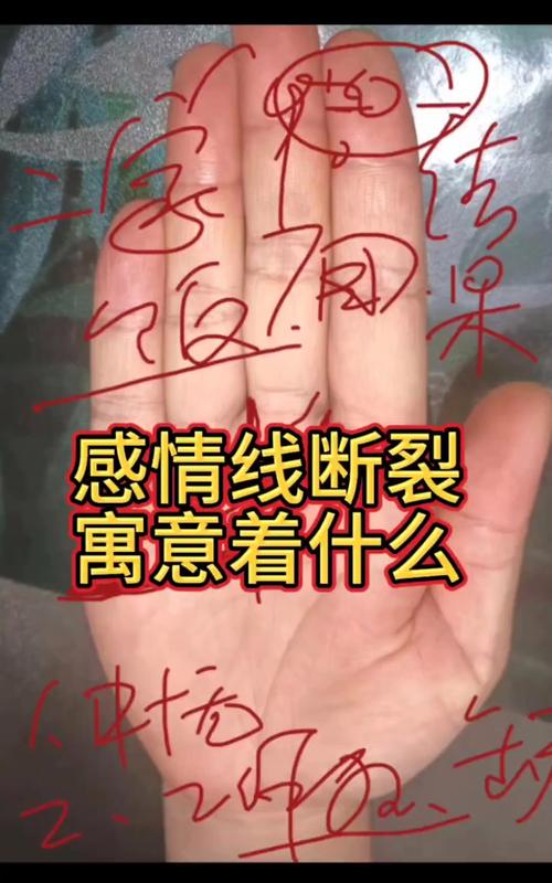 女生感情線斷斷續(xù)續(xù)，容易閃婚閃離是真的嗎？