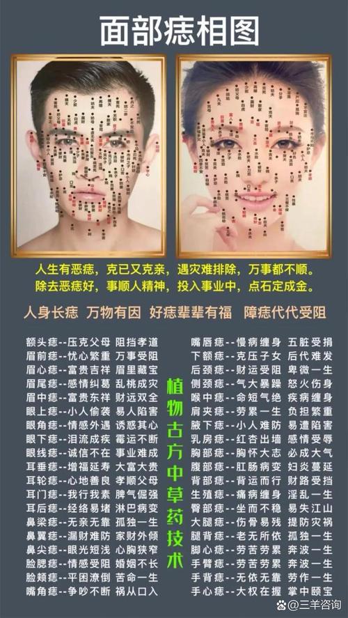 頭發中有痣的人怎么樣，一生命運好嗎？