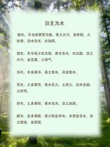 怎樣知道木命人五行缺什么 有什么忌諱