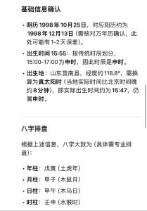 1998年出生是什么命