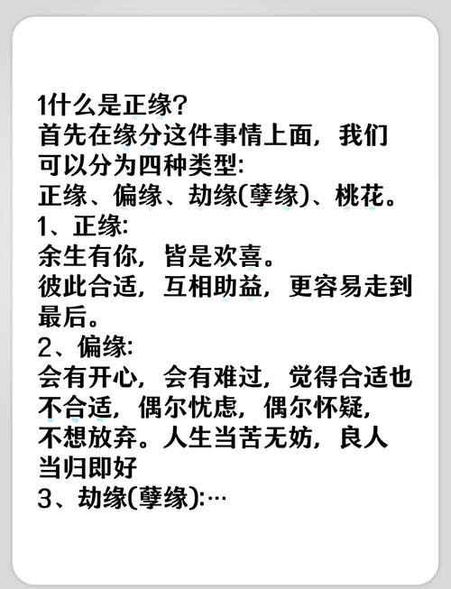 正緣注定了什么