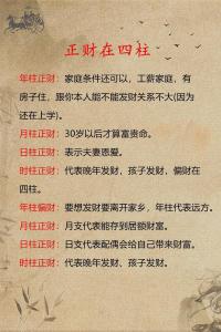 男命1個偏財沒有正財 男命只有偏財的含義分析