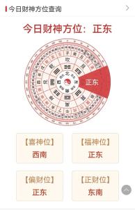 2022年國(guó)際生物多樣性日財(cái)神在哪個(gè)方向 今日財(cái)神方位
