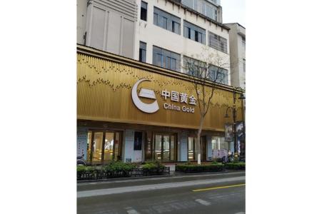 招牌什么顏色最旺財 水氣旺之地金碧輝煌
