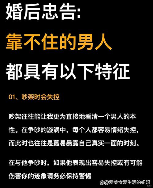 感情靠不住的男人面相 千萬注意