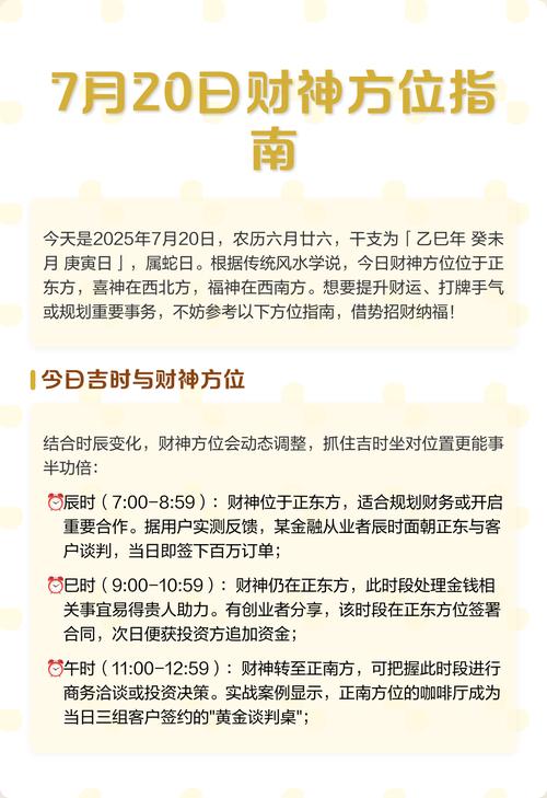2022年圣誕節財神在哪個方向 今日財神方位