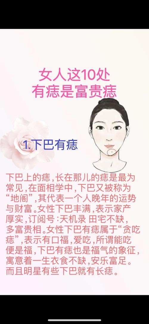 女人左邊嘴角有痣好不好，既上得廳堂也下得廚房！