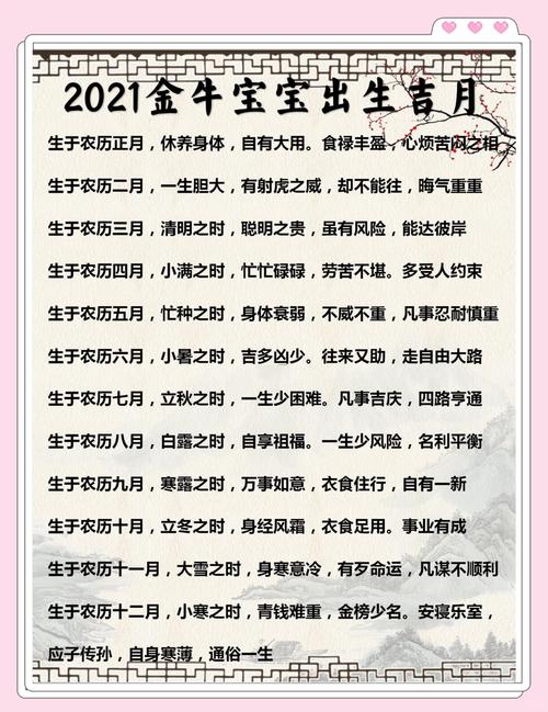 牛年男寶寶月份出生命運最好 有什么樣的說法