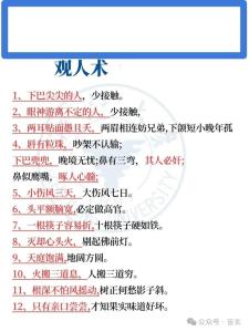 什么面相的人和陌生人溝通不慌不忙