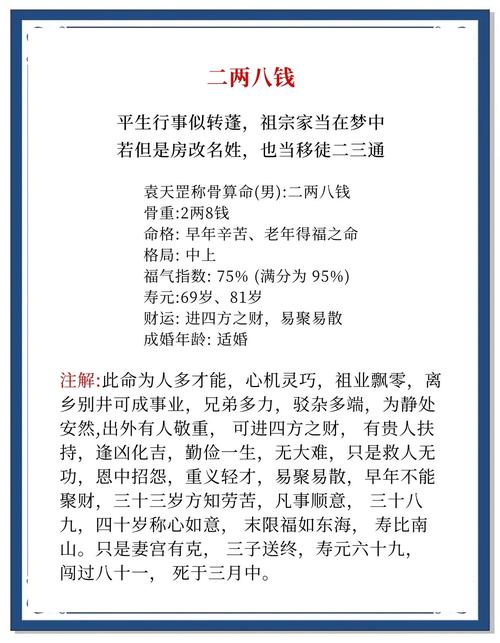 二兩八錢女命太苦了嗎 女重2兩8錢一生命運(yùn)