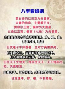 怎么看農(nóng)歷合八字算婚姻免費(fèi)