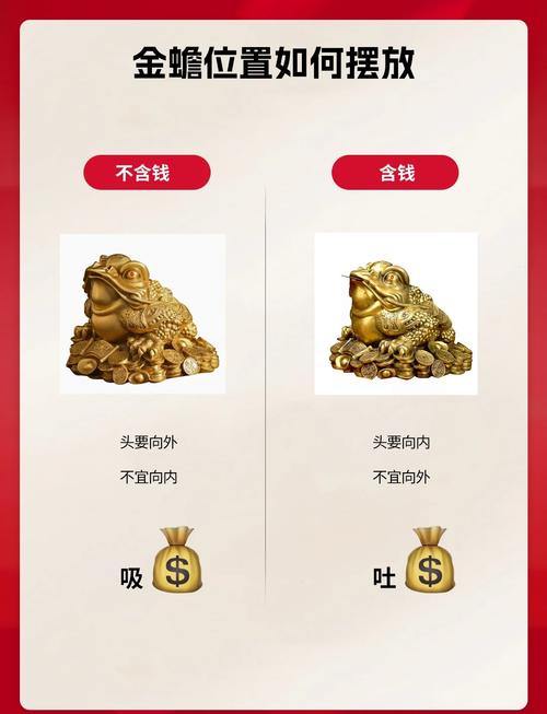 招財(cái)金蟾的擺放位置  金蟾忌正對濁氣之地