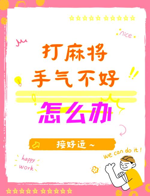 打牌總是輸錢怎么回事 沒有財運的人怎樣轉(zhuǎn)運