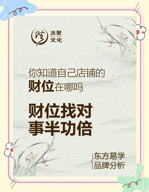 讓門店意源源不斷的招財氣運，你知道有哪些嗎？