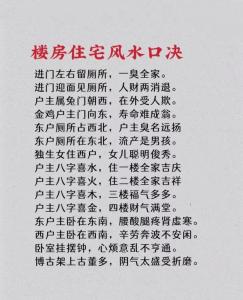 詳解買房風水16忌 來看看哪些是你要買房了還不知道的吧！