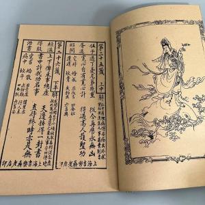 觀音靈簽第八十二簽 火燒葫蘆谷
