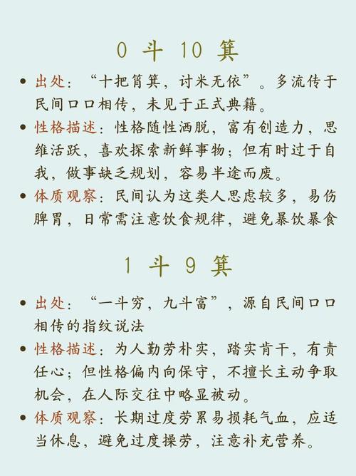 二個簸箕的男人命運非常差，在事業上會遇到重重阻礙