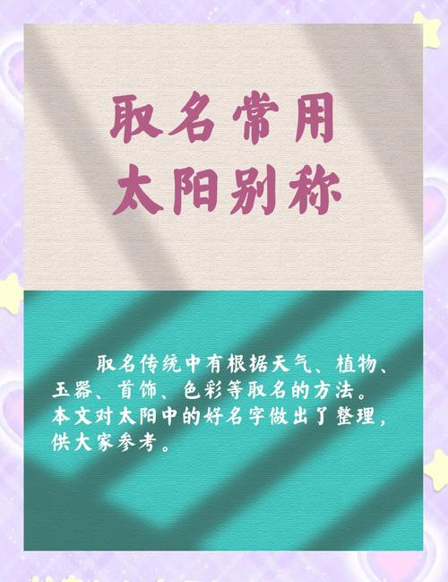 起名字需要核對真太陽時嗎