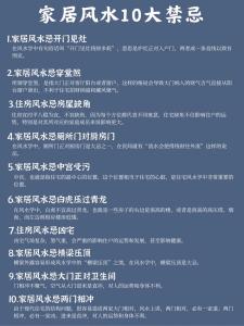 買房需注意哪些風水