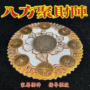 2015羊年生意經(jīng)風(fēng)水陣