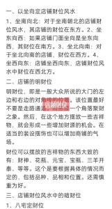 如何選址財源滾滾的店鋪風水