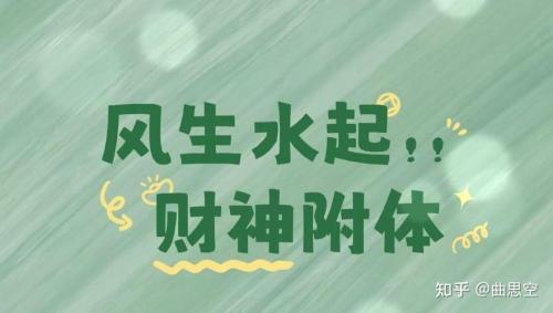 職場(chǎng)風(fēng)水 讓你工作如魚得水