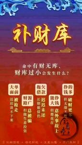 店鋪里有什么東西會導(dǎo)致破財？