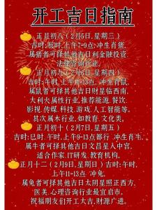 新店開業幾點開吉利