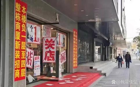 商鋪太寬敞也會招來霉運(yùn) 門庭冷落生意不佳