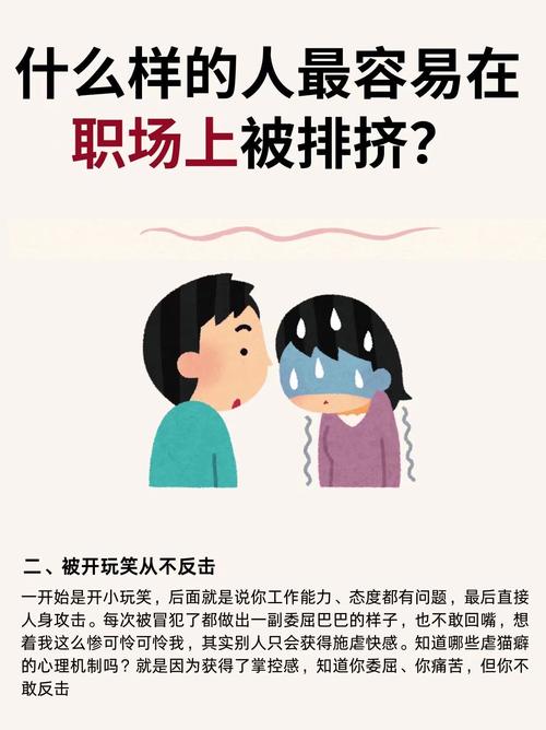 哪些同事“不好惹”