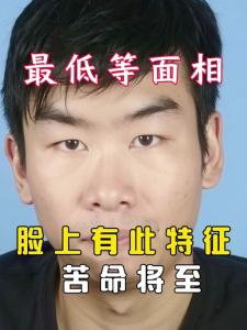 眉間距窄男人面相 性格孤僻思想守舊
