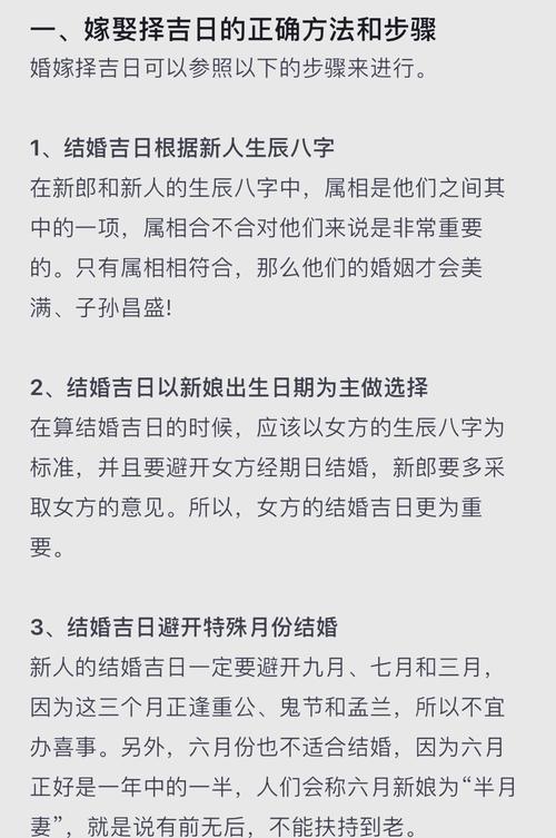 2019年10月適合結婚的日子，諸多吉日任憑挑選