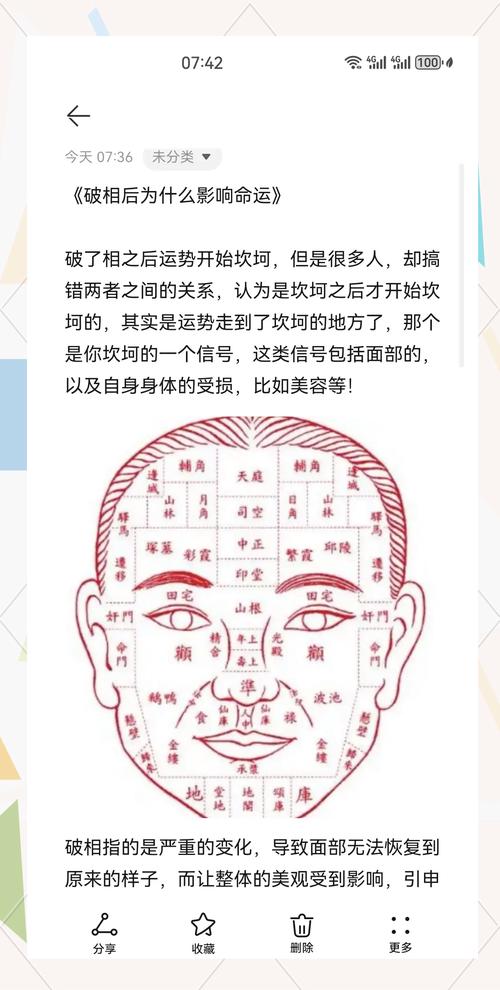 面相看人生何時(shí)最重要