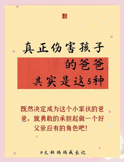 真正傷害孩子的父親，其實(shí)是這五種