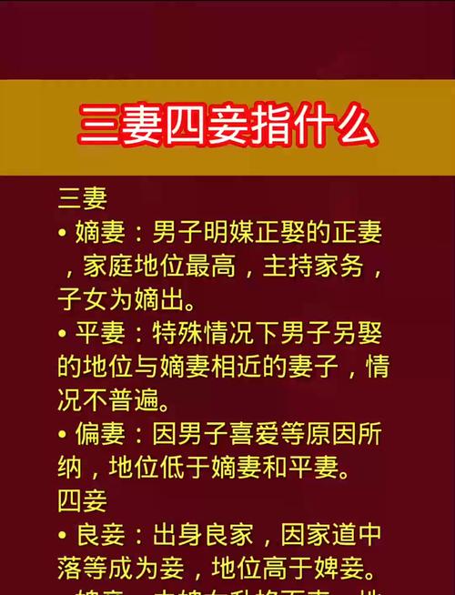 家中之宰相：中國傳統社會中妻子的真實地位