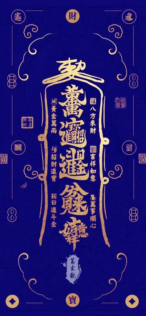 天生財運連連的體相