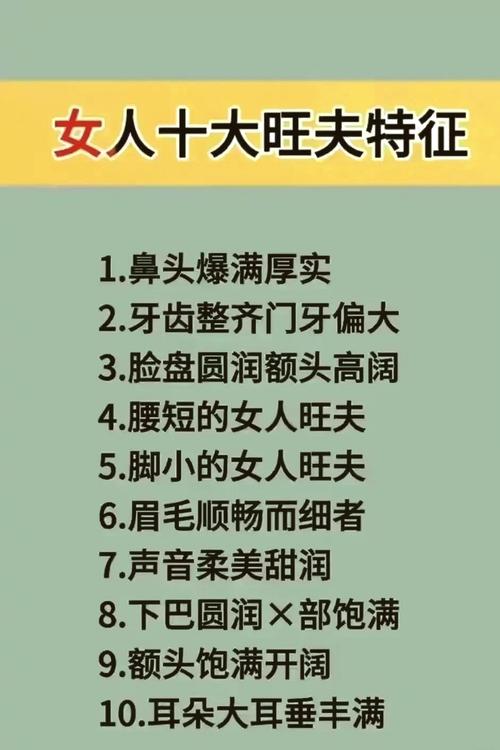 如何從女人體相看旺夫能力