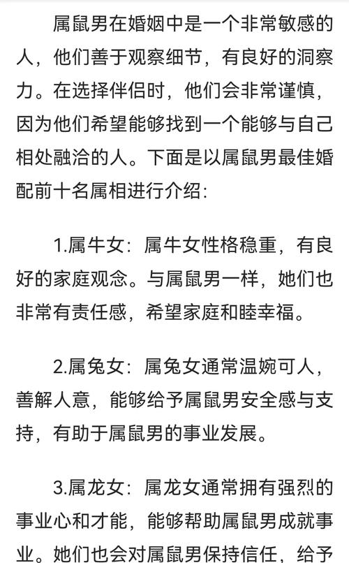 屬鼠女人喜歡哪種男人 生肖鼠女的愛情觀念