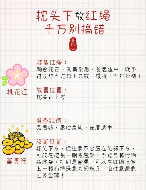 將紅線放在枕頭底下會有姻緣嗎？