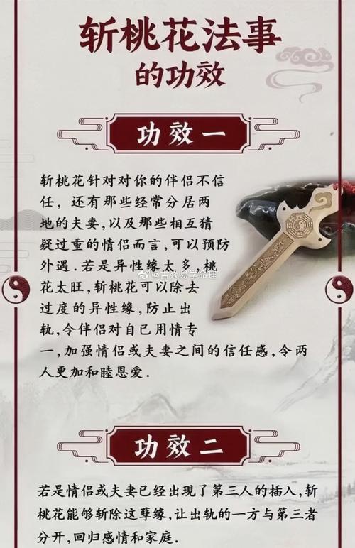 保持愛情的風水秘笈