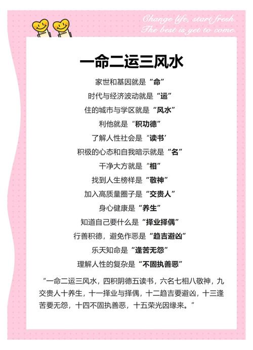 如何能改變愛情的運勢風水