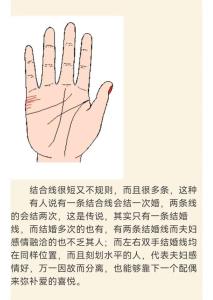婚姻線的長短說明了什么