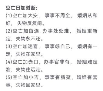挽救愛情的風水小支招