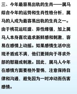 花心是公認(rèn)的生肖女 容易變心的生肖女