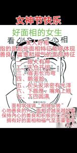 經常有好男人追求的女人面相