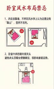 單身臥室風(fēng)水布局，不改變難脫單！