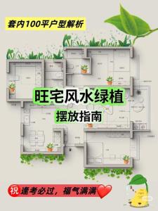 讓婚姻幸福的風(fēng)水植物布局法