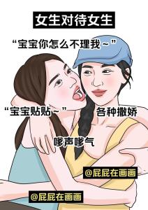 雙眼揭示你對(duì)兩性的態(tài)度