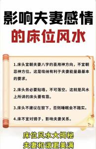 破壞婚姻的臥室風(fēng)水特點(diǎn)，意想不到！