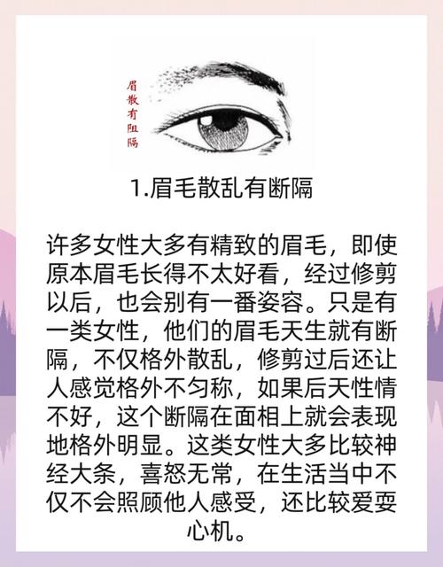 精明心機重的面相特征